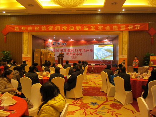沧州新品发布会.JPG