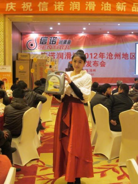 模特展示汽机油新产品.JPG