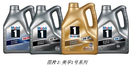 mobil_series_packshot mobil_series_packshot